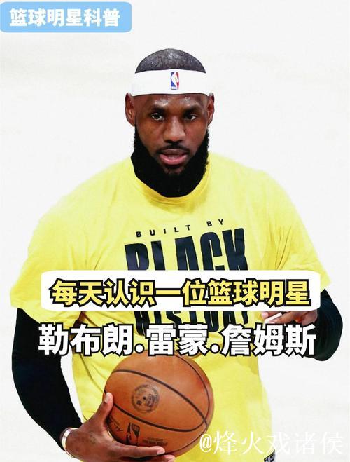 里奇保罗谈詹姆斯：他深知娱乐精神对联盟形象的重要意义