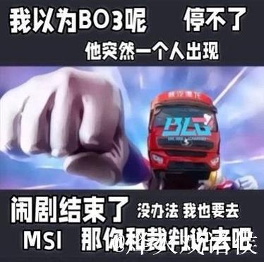 解说毛毛：早班飞机赶赛场，硬抗比赛变成一场暂停